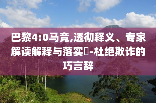 king擺渡 第281頁(yè)