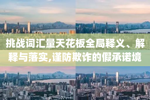 2025年6月 第101頁(yè)