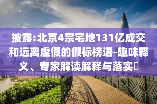 民生榜單 第81頁