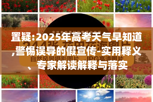 2025年6月 第83頁
