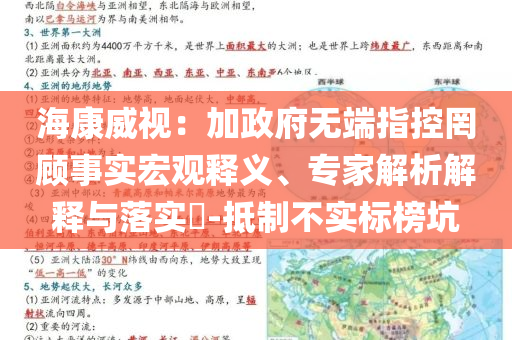 2025年6月 第77頁