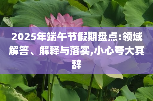 2025年6月 第22頁