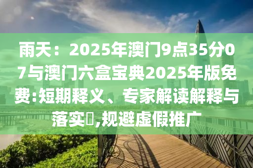 2025年7月1日 第69頁(yè)