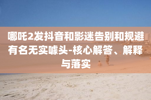 2025年7月1日 第20頁(yè)