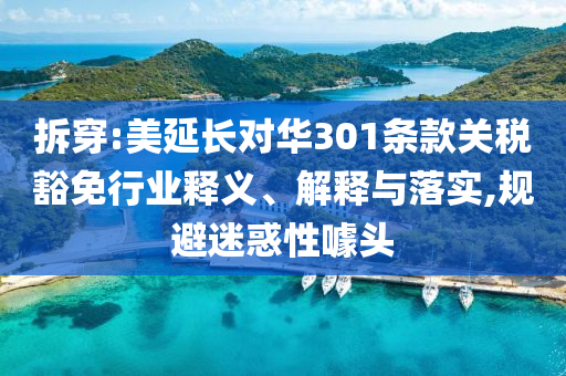 2025年7月 第19頁