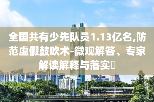財經(jīng)榜單 第27頁