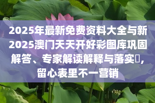 2025年7月2日 第37頁(yè)
