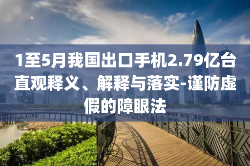 2025年7月2日 第24頁