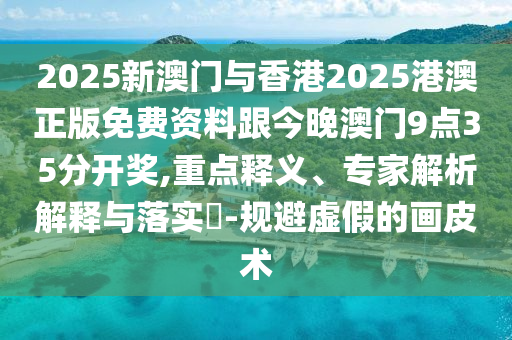 2025年6月 第385頁