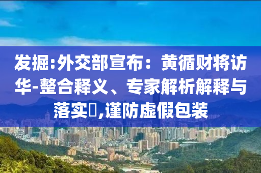 民生榜單 第101頁