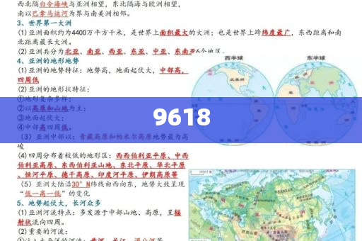 證券板塊午后拉升，中銀證券漲停|界面新聞 · 快訊